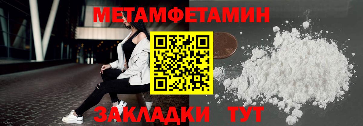 Амфетамин  Вход с VPN  Ивантеевка  кракен как войти  Амфетамин 97% 
