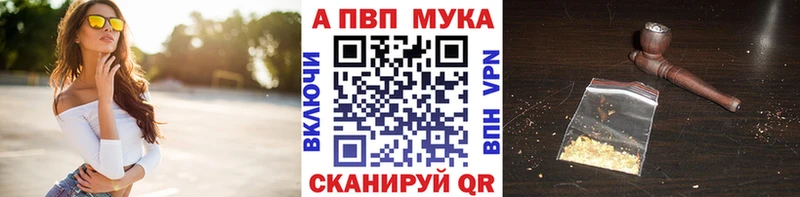 Alpha PVP мука  Ивантеевка 
