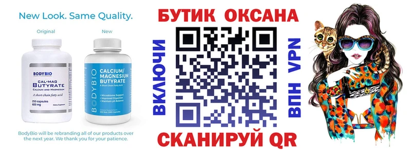 наркотики  Ивантеевка  Бутират 99% 