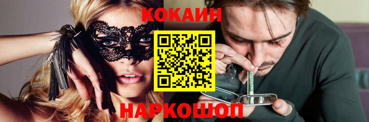 Ивантеевка  КОКАИН 97%  COCAIN  Вход с VPN  КОКАИН VHQ 
