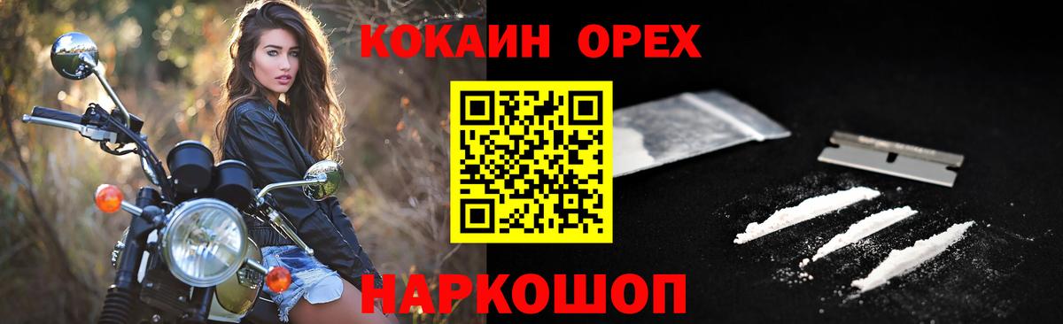 Кокаин  Ивантеевка  Марихуана  МЕФ  ГАШ  Канабис  Вход с VPN 