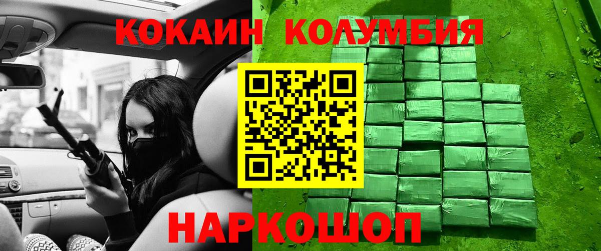 КОКАИН Перу Ивантеевка