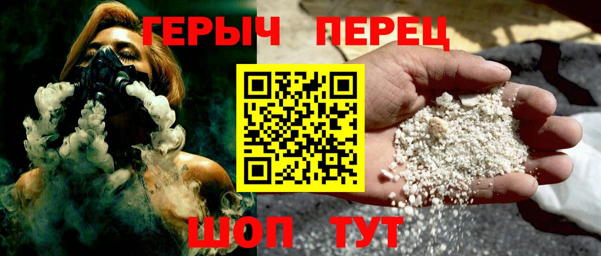 ГЕРОИН Heroin  Вход с VPN  Героин  Ивантеевка 