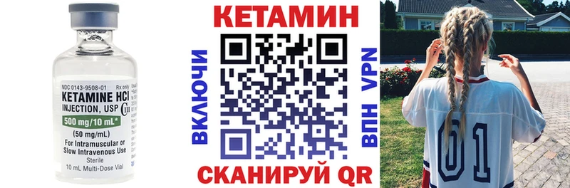 КЕТАМИН ketamine  Ивантеевка 