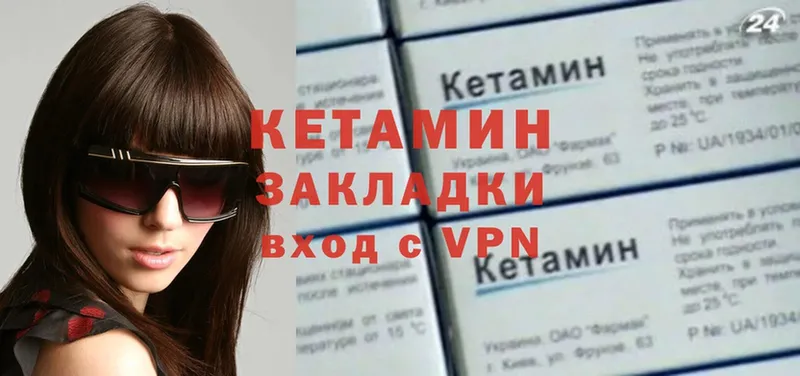 КЕТАМИН ketamine  где продают   Ивантеевка 