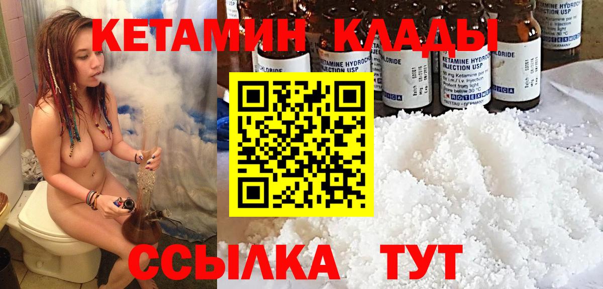 КЕТАМИН VHQ  КЕТАМИН VHQ  Вход с VPN  Ивантеевка 