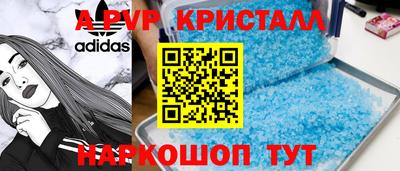 винт Волжск