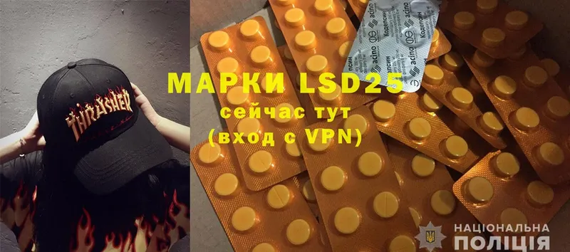 LSD-25 экстази ecstasy  где можно купить наркотик  Ивантеевка 