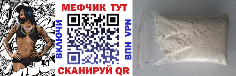 МЯУ-МЯУ 4 MMC  купить  цена  Ивантеевка 