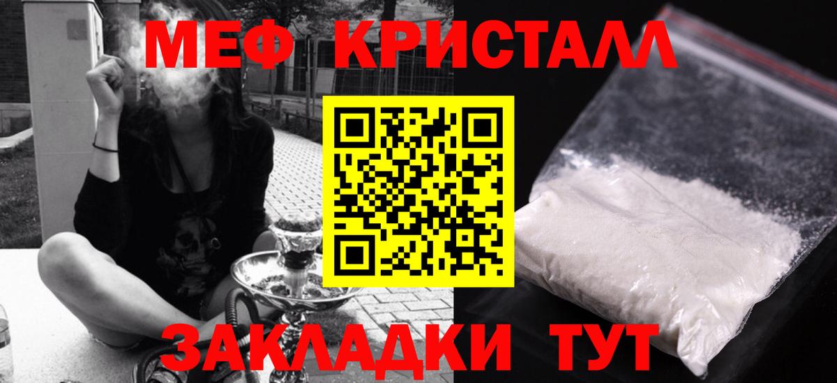 Мефедрон мука  Вход с VPN  Мефедрон  Мефедрон  Меф mephedrone  Ивантеевка 