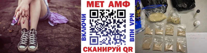 Метамфетамин мет  дарнет шоп  Ивантеевка 