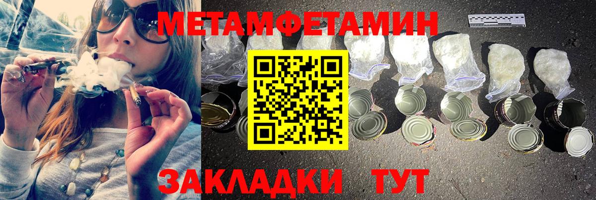 Ивантеевка  Первитин пудра  Вход с VPN 