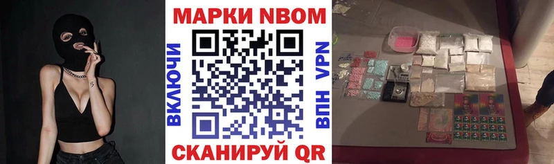 Марки N-bome 1,5мг  Ивантеевка 