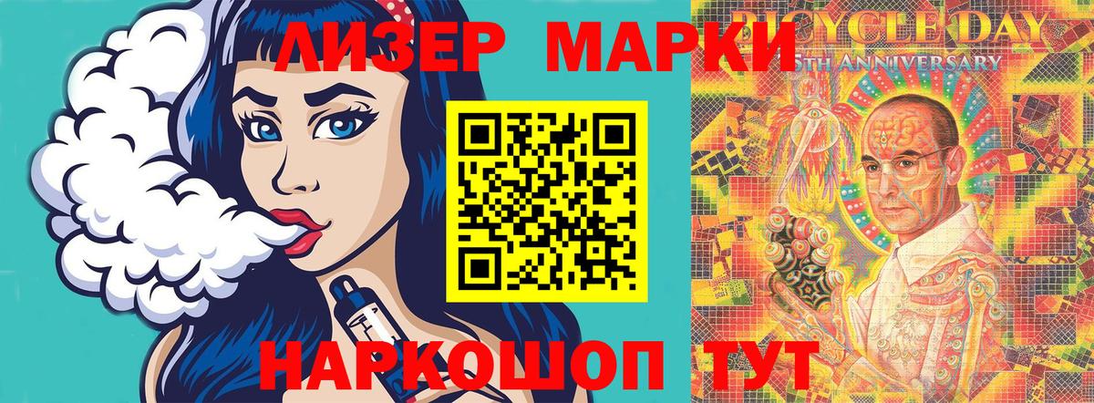 Марки 25I-NBOMe 1500мкг  Марки 25I-NBOMe  Марки 25I-NBOMe 1500мкг  Ивантеевка  Вход с VPN 