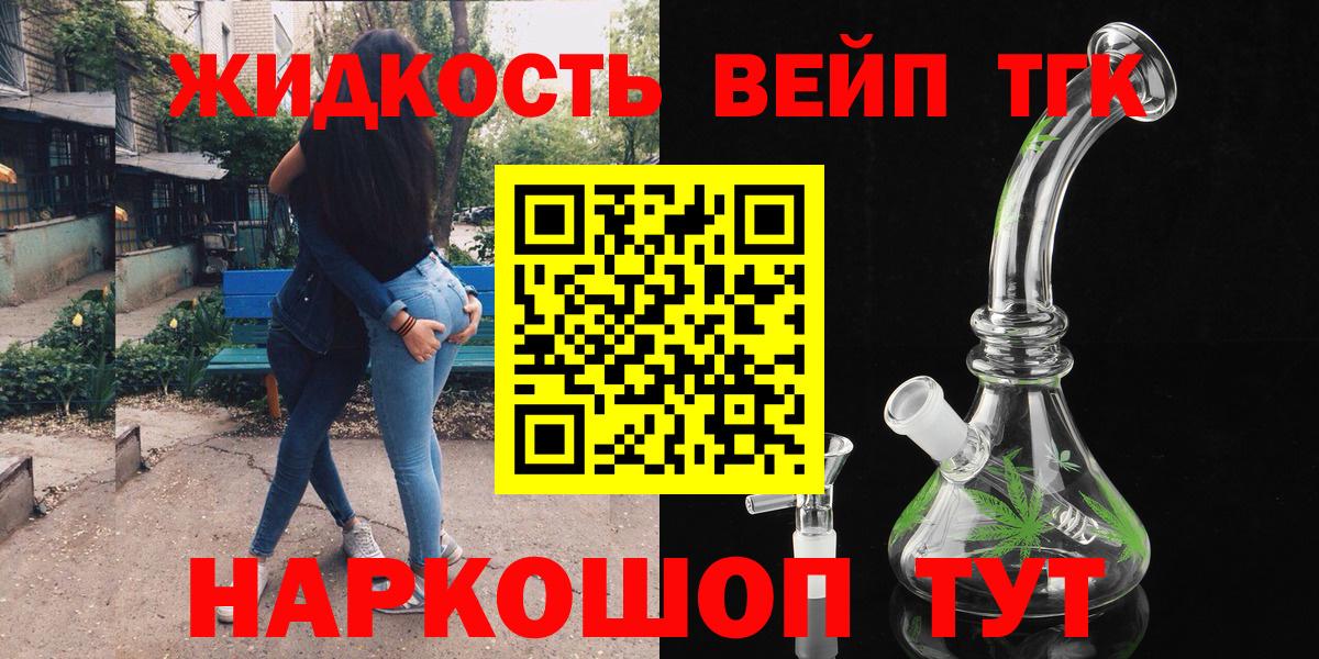Ивантеевка  ОМГ ОМГ сайт  Вход с VPN  ТГК гашишное масло  купить наркотик 