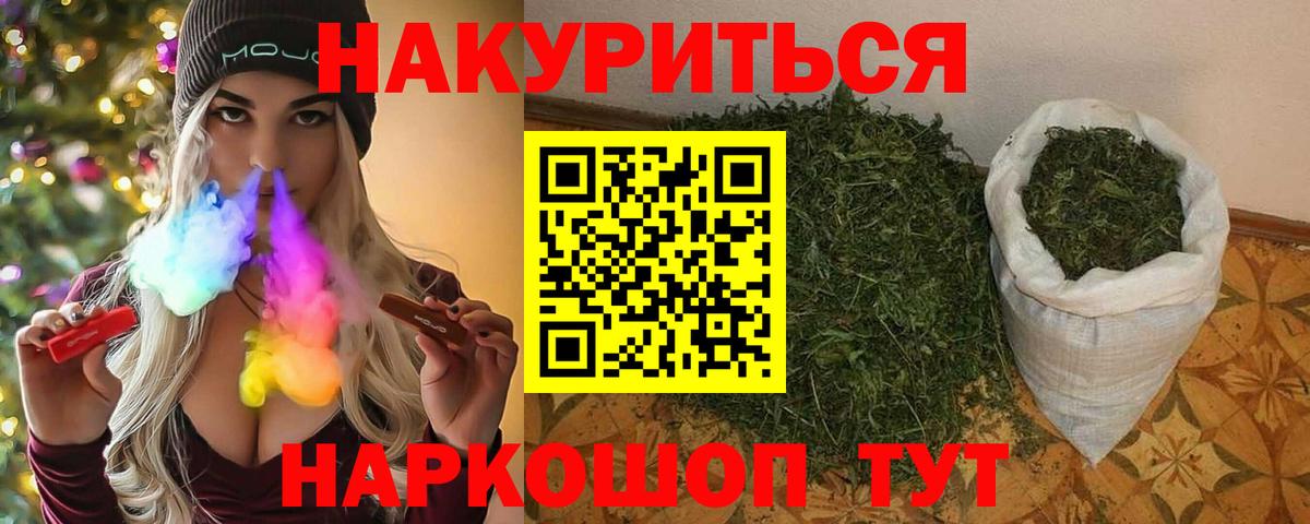 МАРИХУАНА AK-47 Ивантеевка