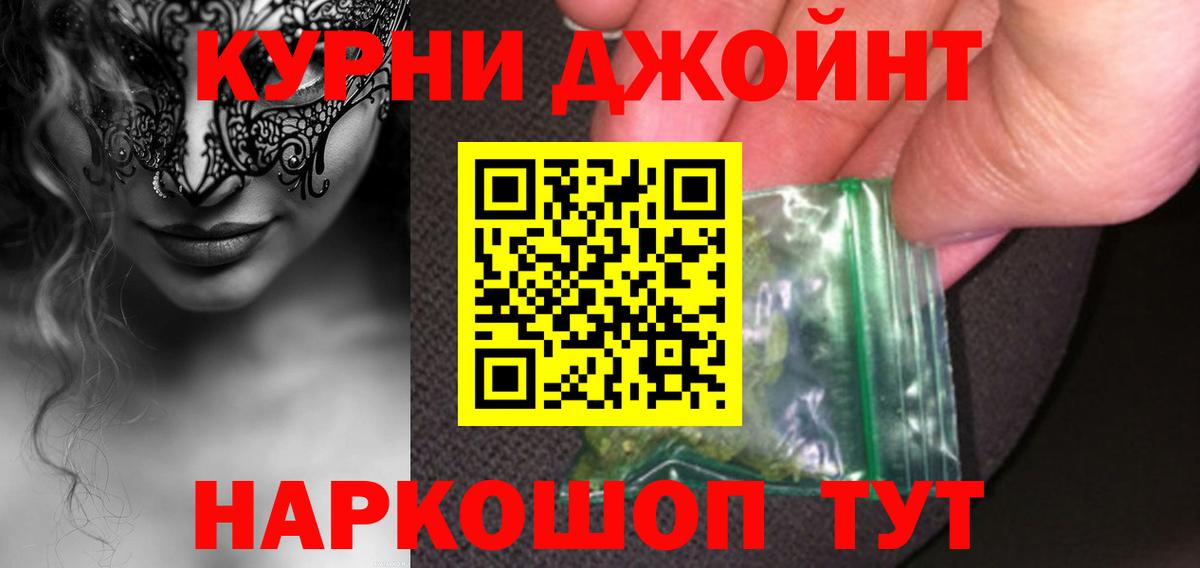 Бошки Шишки VHQ  Шишки марихуана сатива  Канабис Ganja  Вход с VPN  Ивантеевка 